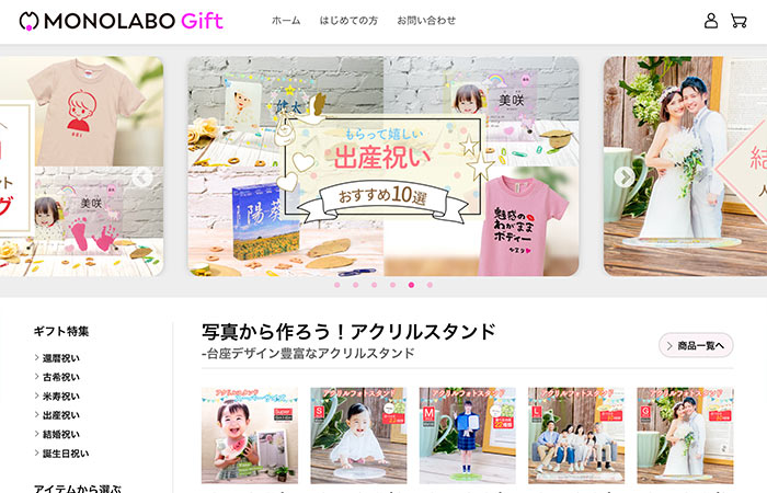 モノラボギフト MONOLABO Gift